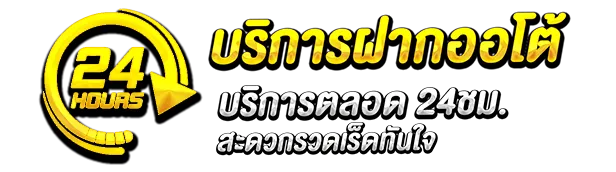 เว็บ สล็อต 888 วอ เลท